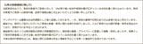 1月23日放送回に関する「探偵ナイトスクープ」の声明