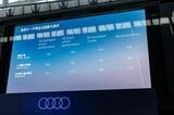 アウディ「A6 e-tron」シリーズおよび発表会の様子（写真：三木 宏章）