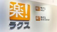 〈過当競争に突入〉｢SaaS業界再編｣は今後3～5年で本格化する…ラクス中村社長が明かす"時間を買う出資戦略"の中身