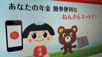 ｢ねんきんネット｣を使う人と使わない人の差 公的年金が不安なら｢かんたん試算｣が役立つ