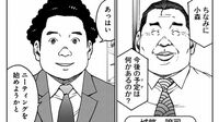 45歳で退職し｢夢のニート生活｣始めた男のリアル 漫画｢NEETING LIFE ニーティング･ライフ｣（第1話）