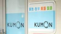 ｢公文式｣学歴社会の勝者を生み出す仕掛け 東大生の3人に1人が通った教室の正体