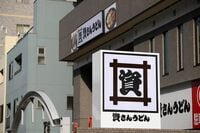 ｢店員が営業中に飲酒？｣｢記念撮影がまずダメ｣…資さんうどん｢乾杯動画｣炎上に見る"とにかく批判したい人々"の恐ろしさ