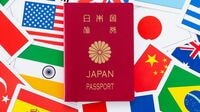 ｢パスポート｣の取得費用が1万6千円かかるなぜ