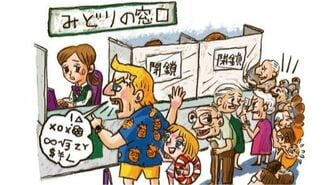 ｢みどりの窓口｣閉鎖騒動が示すJR東の現場軽視