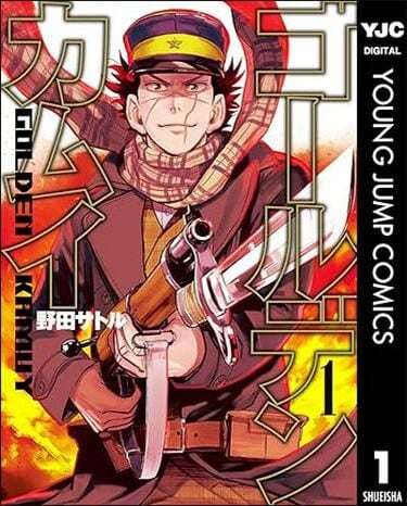 ゴールデンカムイ 1〜20巻 - メルカリ