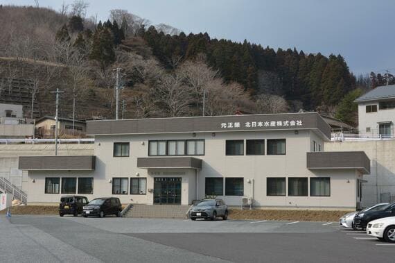 元正榮本水産の本社
