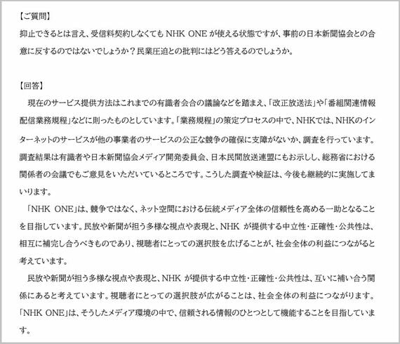 回答書③