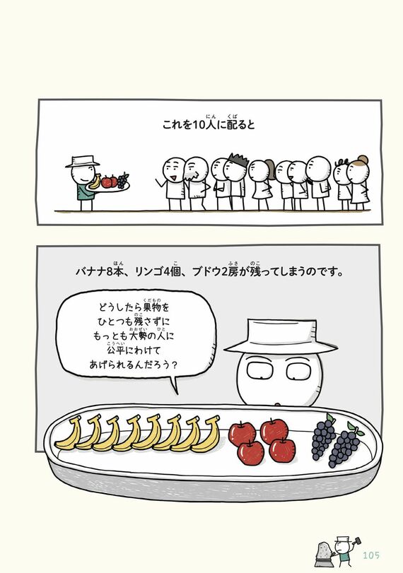 『ゼロからわかる！ みるみる数字に強くなるマンガ』