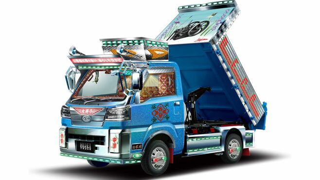 ダイハツが｢デコトラ｣で表現したかった生き様