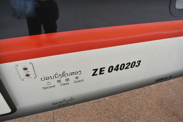 車体側面の車番表記