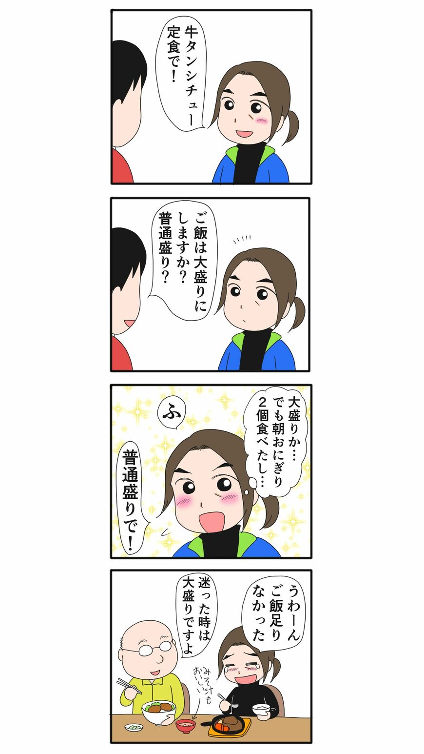 ©倉田真由美