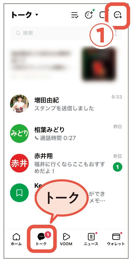 （画像：『世界一簡単！70歳からのLINE』）