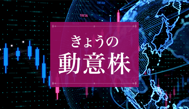 四季報オンライン