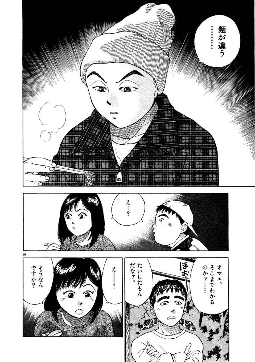 45点と評価された ラーメン屋台 が失点した訳 ラーメン発見伝 東洋経済オンライン 経済ニュースの新基準 45点と評価された ラーメン屋台 が失点した訳 ラーメン発見伝 東洋経済オンライン 経済ニュースの新基準