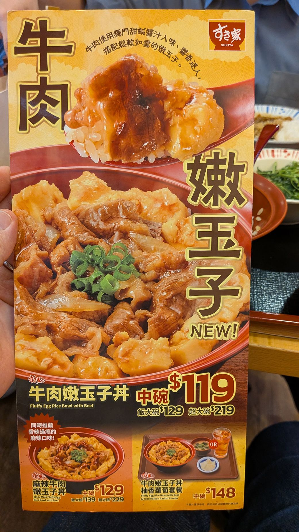 牛肉嫩玉子丼