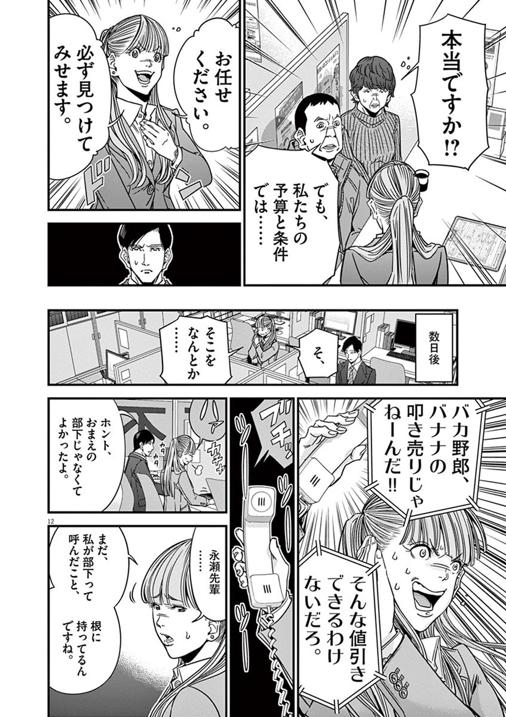 漫画 吉祥寺で00万の戸建て に隠された落とし穴 正直不動産 東洋経済オンライン 社会をよくする経済ニュース 漫画 吉祥寺で00万の戸建て に隠された落とし穴 正直不動産 東洋経済オンライン 社会をよくする経済ニュース