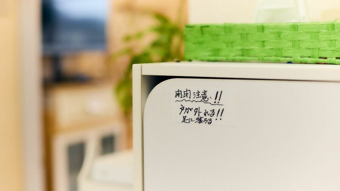 自分のための注意書き