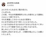 よにのちゃんねる