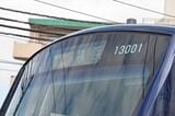 「特急・横浜行き」の表示。13000系は相鉄線内専用で、他社線には乗り入れない（撮影：大澤誠）