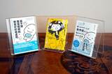 みさきじゅり氏の著書では、HSPの特性やタイプが説明されている（撮影：梅谷秀司）