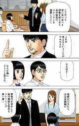 （漫画：©︎三田紀房／コルク）