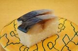 筆者の好きな押し鯖寿司。今までは客として食べた皿を重ねるだけだったが、お店側に回って皿を洗うのが面白い（筆者撮影） 