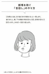 （出所：『ボケない散歩 83歳、健康を研究する教授の習慣』より）