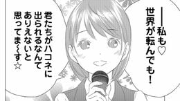 TK>漫画>提供漫画>駅伝男子プロジェクト