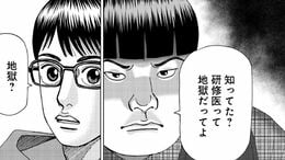 ｢グチばかり言う同級生｣が一瞬にして黙った理由