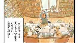 1LK｢築55年｣の"間取り"を妄想したら最高だった