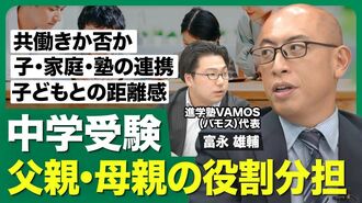 【中学受験・家族の役割分担】忙しいからこ…