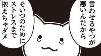 デキない自分を責めても何にも解決しないワケ