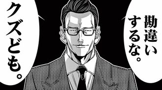 悪徳不動産屋の｢新人研修｣で語られた"衝撃内容"