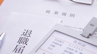 ｢リベンジ退職｣人事部が激怒したリアルな実態