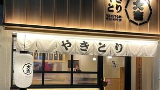 最盛期から半減｢やきとり大吉｣"反転攻勢"の秘策