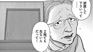 健康で文化的な最低限度の生活