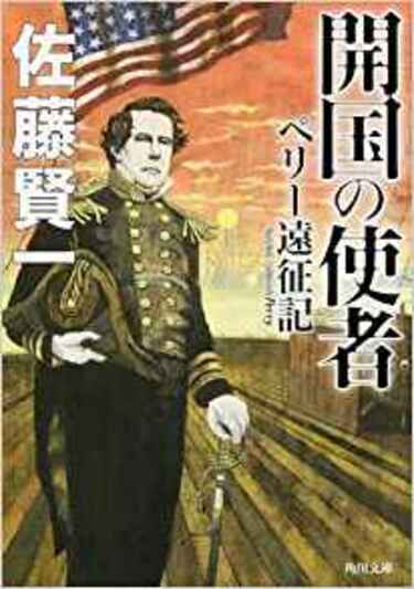 黒船来航の真意を知らない人に教えたい本質 「明治維新」を地球大 黒船来航の真意を知らない人に教えたい本質 「明治維新」を地球大