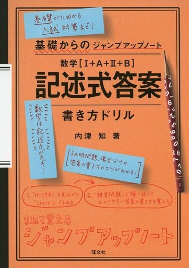 極秘】東大合格で使った参考書を『全て』公開します/東大生難関