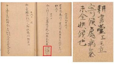 二代目は葛飾北斎とタッグも三代目から経営不振…大河｢べらぼう｣蔦屋