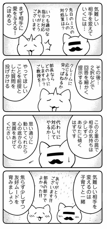 攻撃的な人の｢態度を軟化｣させるある言葉 高圧的な態度は｢自信のなさ