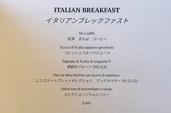 ブルガリホテル東京の朝食セットメニュー