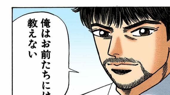漫画：ドラゴン桜