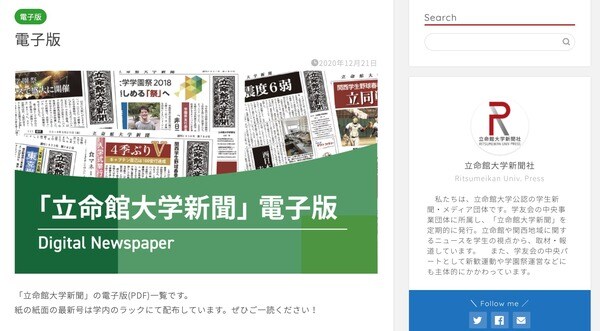 資金 部員不足で窮地 大学新聞 学生らの苦闘 学校 受験 東洋経済オンライン 社会をよくする経済ニュース 資金 部員不足で窮地 大学新聞 学生らの苦闘 学校 受験 東洋経済オンライン 社会をよくする経済ニュース