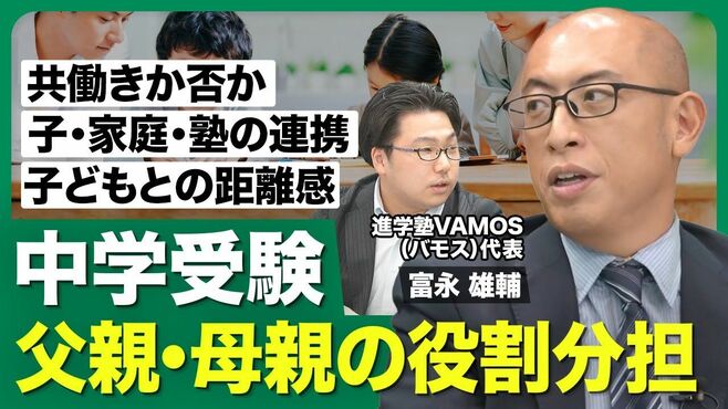【中学受験・家族の役割分担】忙しいからこ…