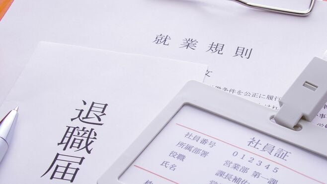 ｢リベンジ退職｣人事部が激怒したリアルな実態