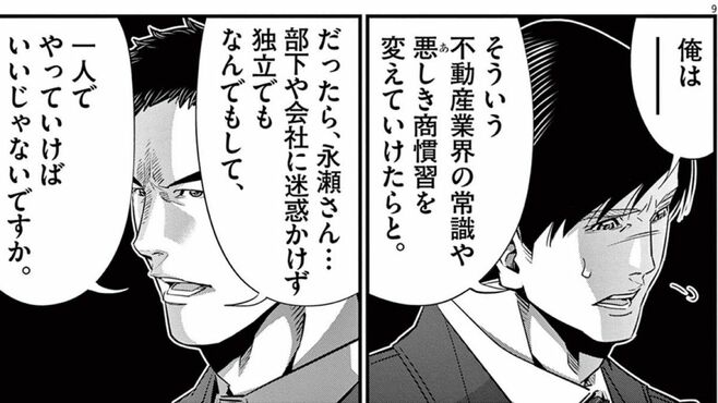 大谷 アキラ 著者ページ 東洋経済オンライン 社会をよくする経済ニュース
