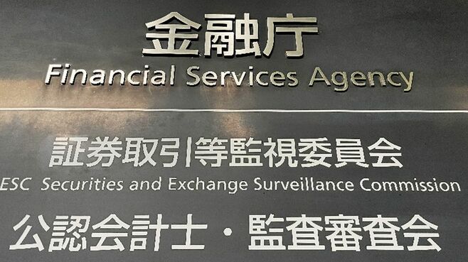 生損保各社が恐れる｢代理店監督機構｣の現実味