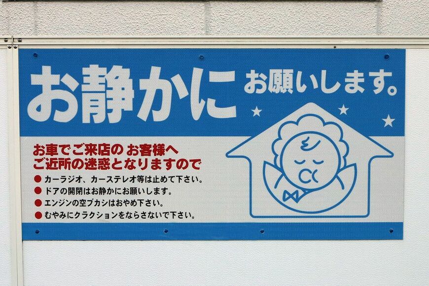 ローソン駐車場 看板