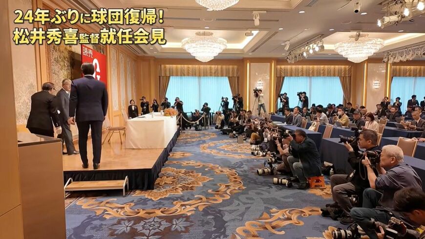 会見には多くの報道陣が駆けつけた